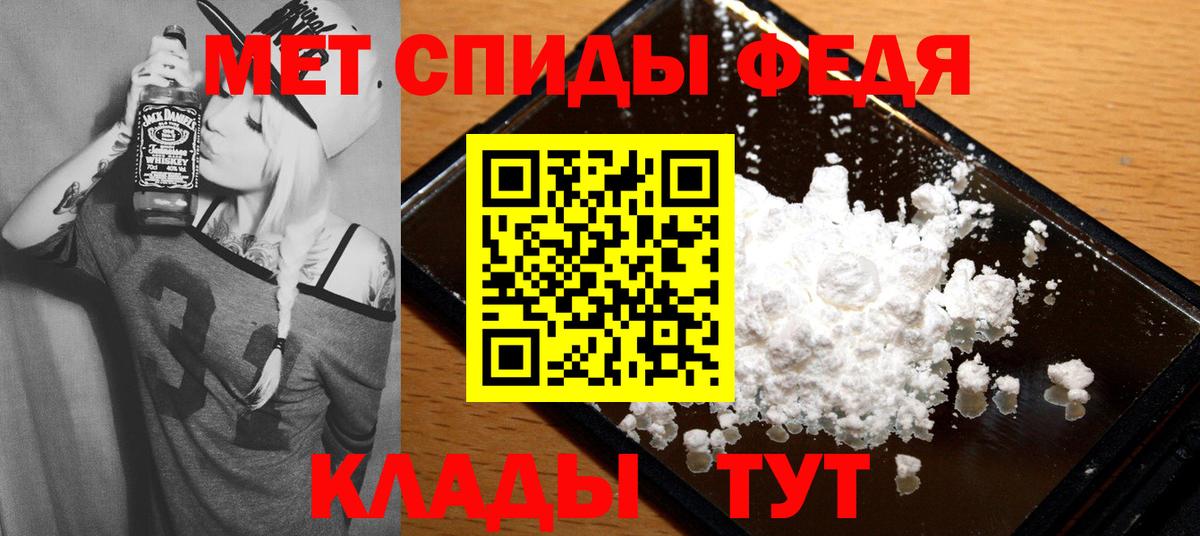 Амфетамин Premium Калач-на-Дону