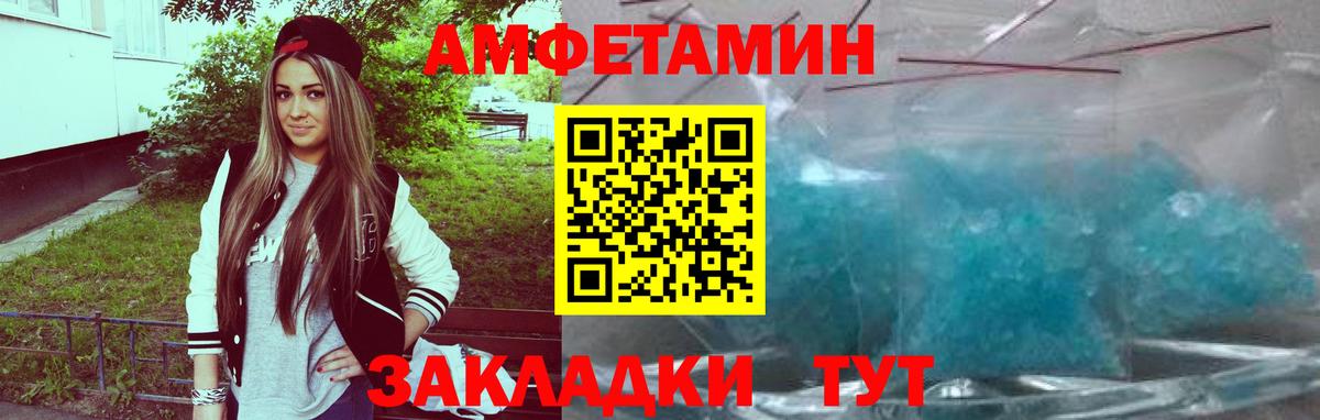 Амфетамин Premium  Amphetamine  Amphetamine  Калач-на-Дону  Вход с VPN 