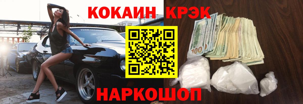 КОКАИН 99% Калач-на-Дону