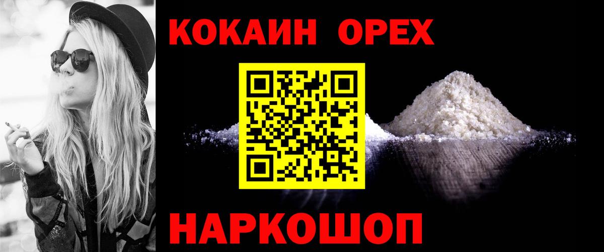 COCAIN Fish Scale  Кокаин 98%  продажа наркотиков  Калач-на-Дону  Вход с VPN 