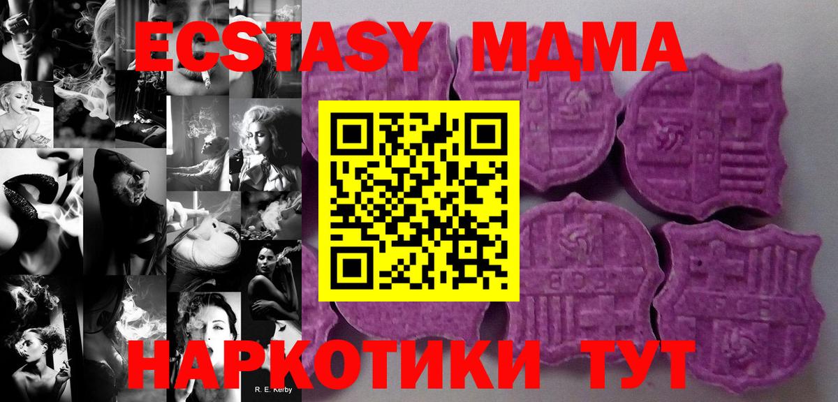 Ecstasy mix  Вход с VPN  OMG ссылка  Калач-на-Дону  Экстази 