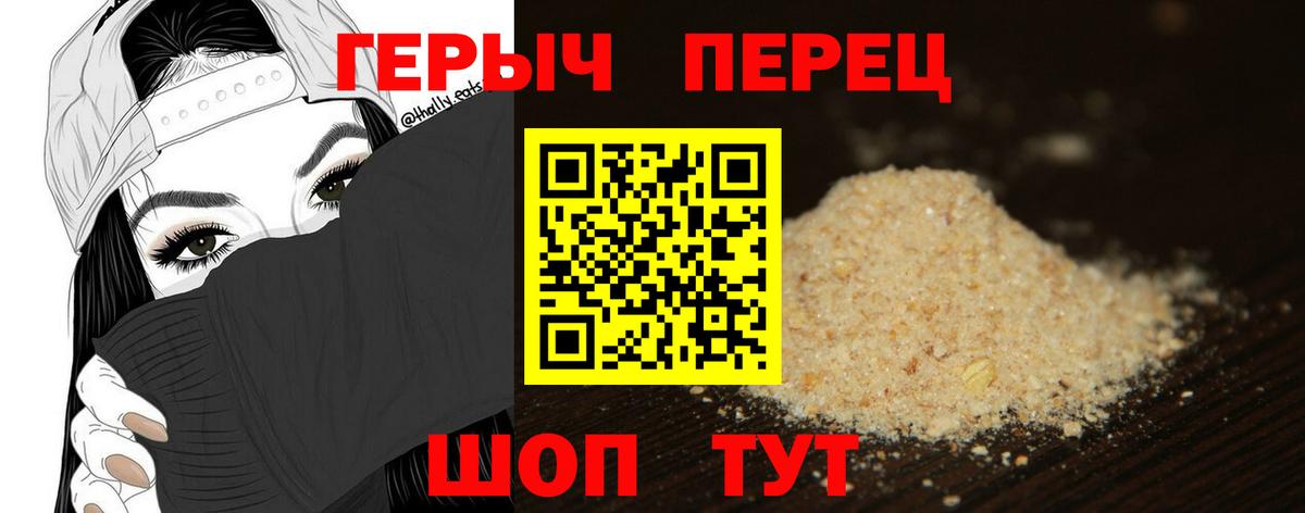 ГЕРОИН VHQ  Вход с VPN  Калач-на-Дону 