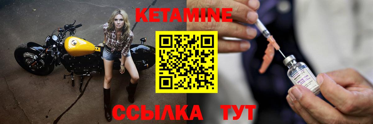 КЕТАМИН VHQ  kraken ТОР  Калач-на-Дону  Вход с VPN 