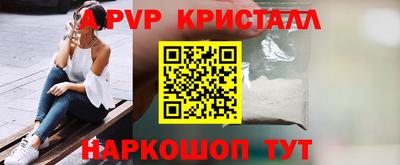 кристаллы Краснодар