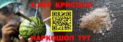 кристаллы Краснодар