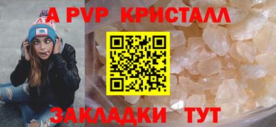 кристаллы Краснодар