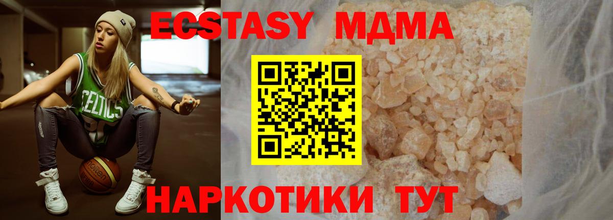 МДМА VHQ  Вход с VPN  MDMA VHQ  Калач-на-Дону 
