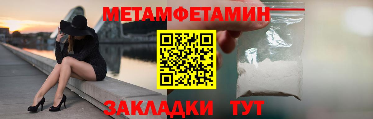 МЕТАМФЕТАМИН Декстрометамфетамин 99.9%  МЕТАМФЕТАМИН Декстрометамфетамин 99.9%  Калач-на-Дону  Вход с VPN 