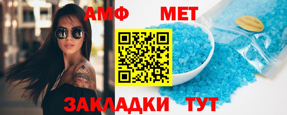 Метамфетамин пудра Калач-на-Дону